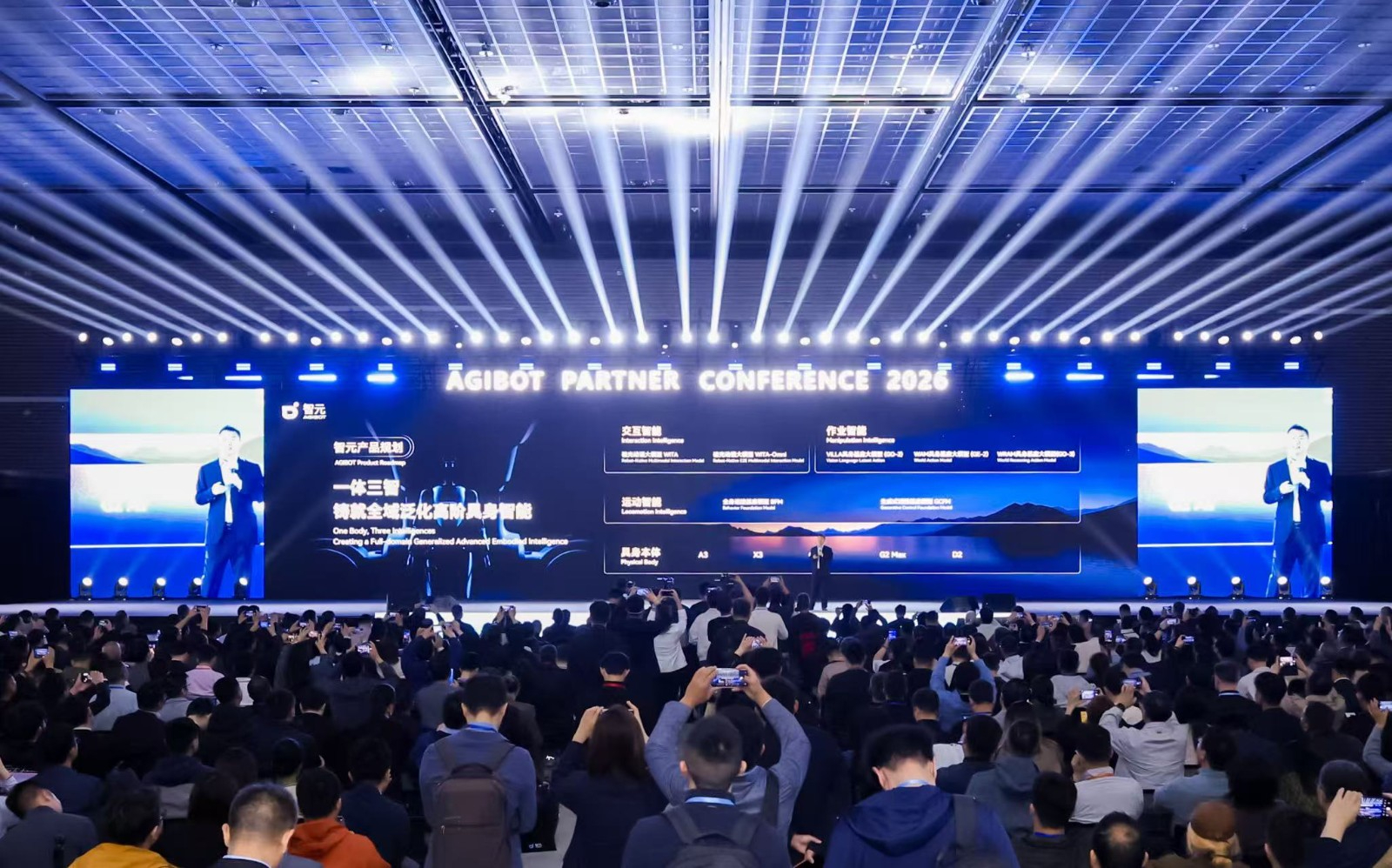 APC 2026｜头号玩家官网合作伙伴大会成功举行 共启具身智能生产力新时代